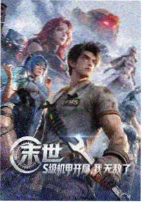 波兰球动画：中东球场风云封面